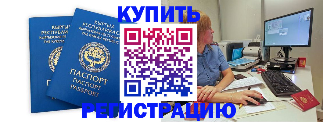 прописка гарантия в Каспийске