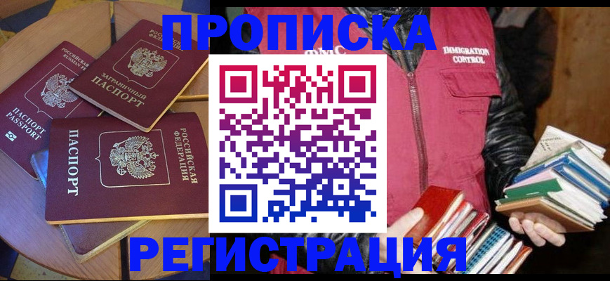 прописка паспорт в Каспийске