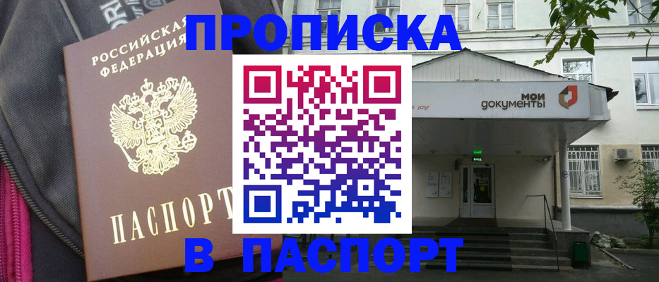 регистрация в Каспийске