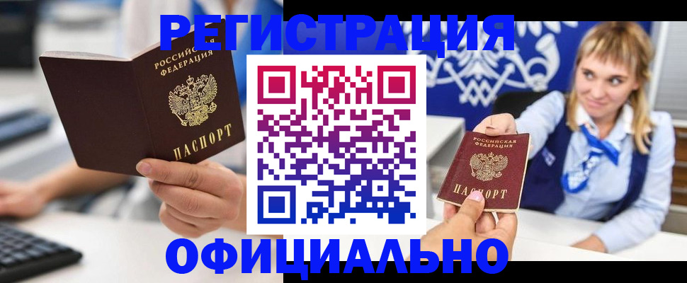 временная регистрация госуслуги в Каспийске