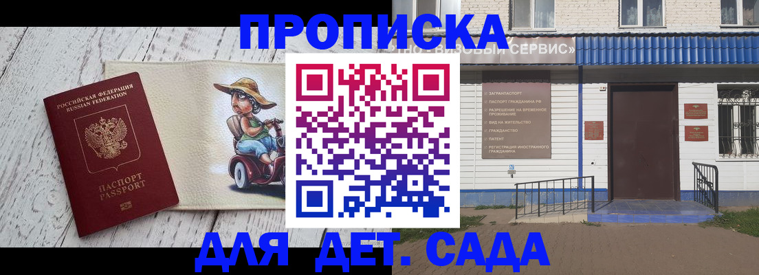 временная регистрация в Каспийске