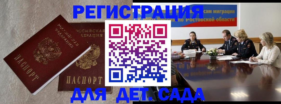 прописка для кредита в Каспийске