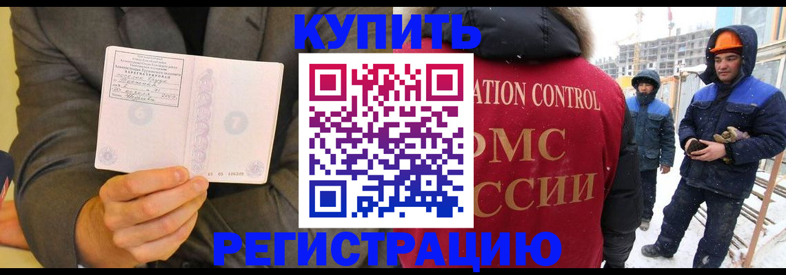 прописка регистрация в Каспийске